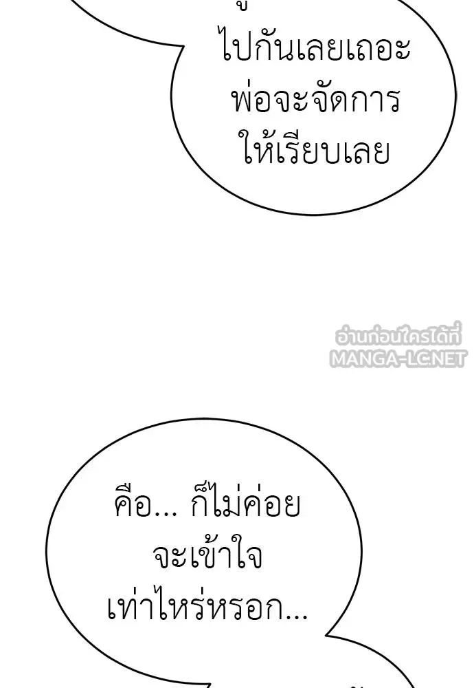Reincarnation Path of The Underworld King ยอมรา ผู้พิพากษาจากนรก ตอนที่ 79 หน้า 38