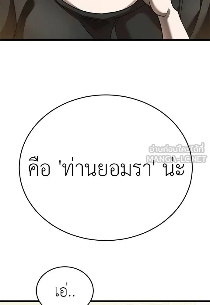 Reincarnation Path of The Underworld King ยอมรา ผู้พิพากษาจากนรก ตอนที่ 79 หน้า 40