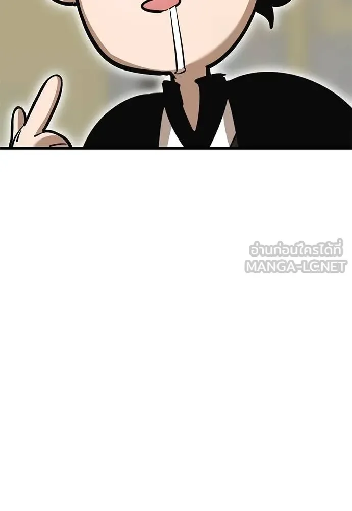 Reincarnation Path of The Underworld King ยอมรา ผู้พิพากษาจากนรก ตอนที่ 79 หน้า 43