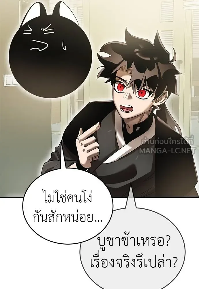 Reincarnation Path of The Underworld King ยอมรา ผู้พิพากษาจากนรก ตอนที่ 79 หน้า 46