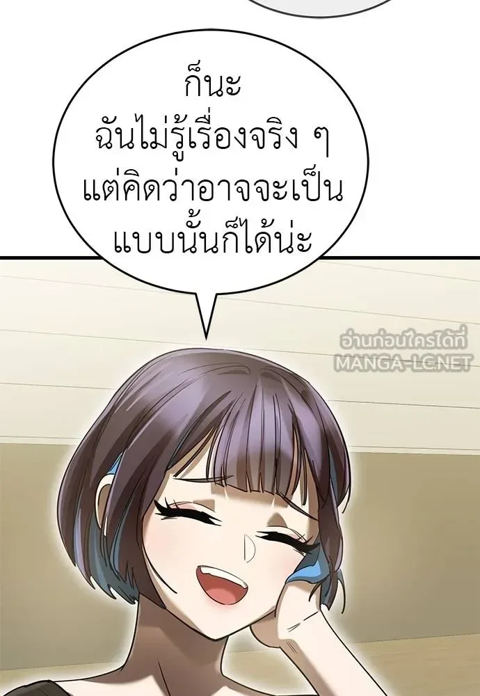 Reincarnation Path of The Underworld King ยอมรา ผู้พิพากษาจากนรก ตอนที่ 79 หน้า 47