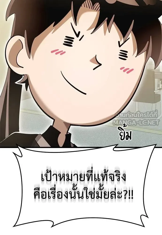 Reincarnation Path of The Underworld King ยอมรา ผู้พิพากษาจากนรก ตอนที่ 79 หน้า 53