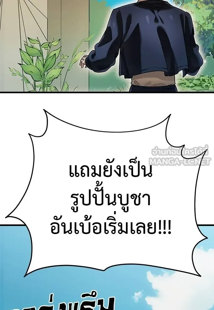 Reincarnation Path of The Underworld King ยอมรา ผู้พิพากษาจากนรก ตอนที่ 79 หน้า 57