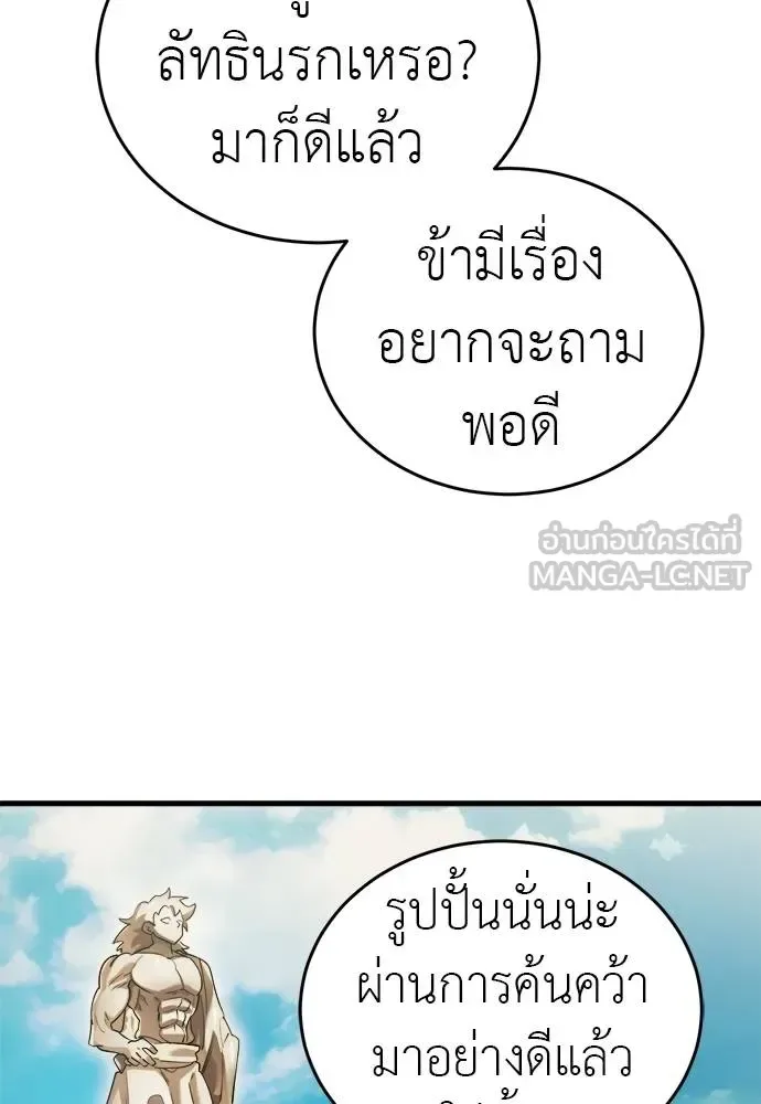 Reincarnation Path of The Underworld King ยอมรา ผู้พิพากษาจากนรก ตอนที่ 79 หน้า 69