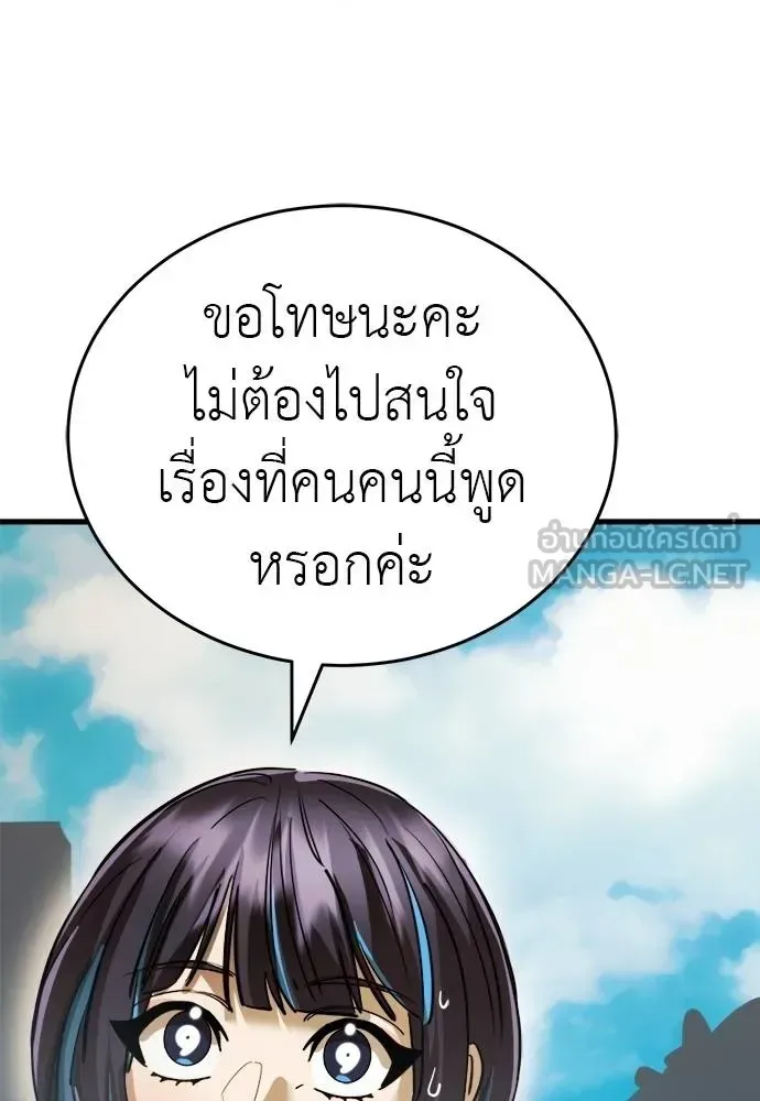Reincarnation Path of The Underworld King ยอมรา ผู้พิพากษาจากนรก ตอนที่ 79 หน้า 71