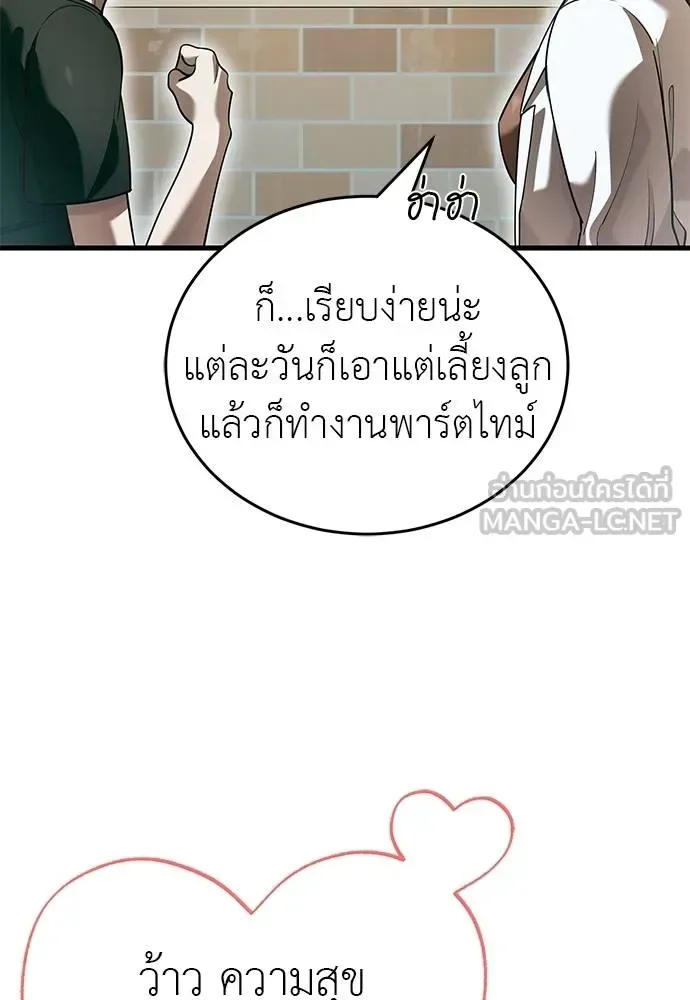 Reincarnation Path of The Underworld King ยอมรา ผู้พิพากษาจากนรก ตอนที่ 79 หน้า 8