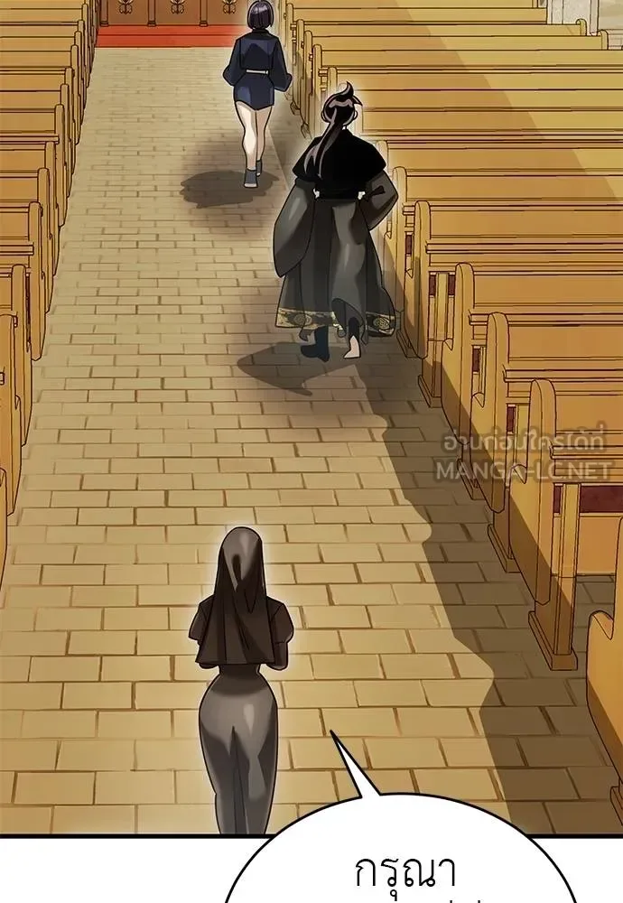 Reincarnation Path of The Underworld King ยอมรา ผู้พิพากษาจากนรก ตอนที่ 79 หน้า 92