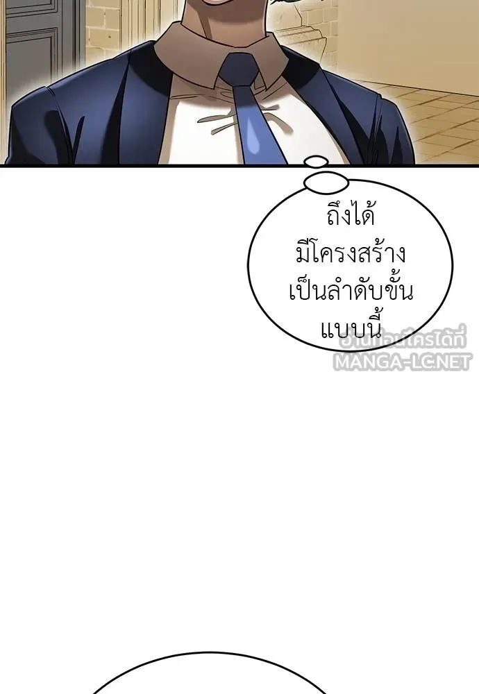 Reincarnation Path of The Underworld King ยอมรา ผู้พิพากษาจากนรก ตอนที่ 79 หน้า 97