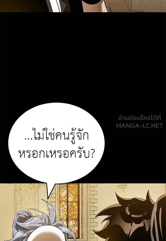 Reincarnation Path of The Underworld King ยอมรา ผู้พิพากษาจากนรก ตอนที่ 80 หน้า 111