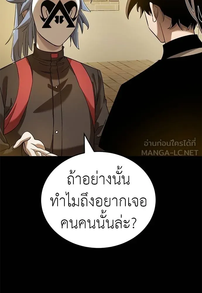 Reincarnation Path of The Underworld King ยอมรา ผู้พิพากษาจากนรก ตอนที่ 80 หน้า 112