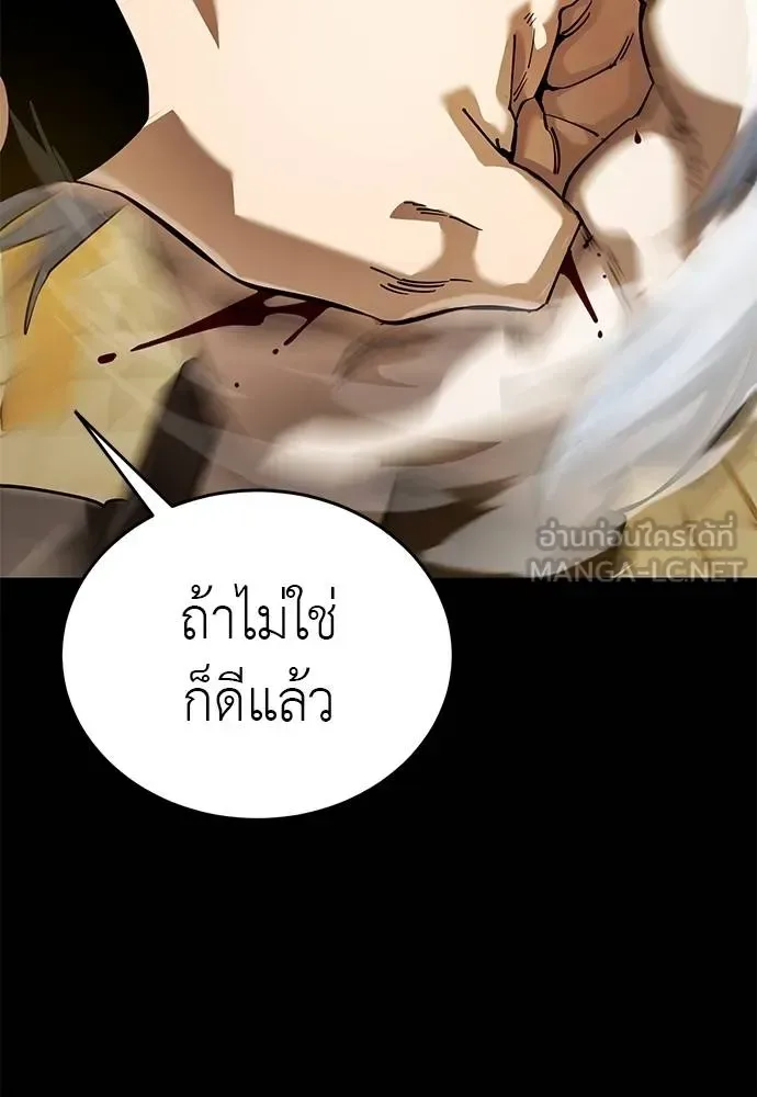 Reincarnation Path of The Underworld King ยอมรา ผู้พิพากษาจากนรก ตอนที่ 80 หน้า 117