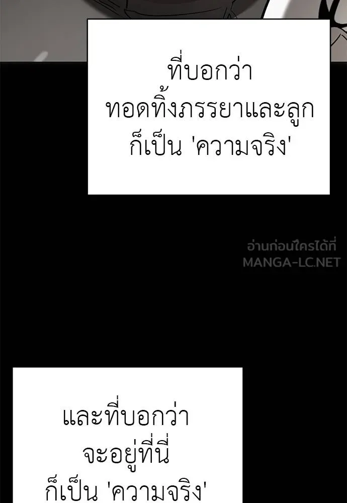 Reincarnation Path of The Underworld King ยอมรา ผู้พิพากษาจากนรก ตอนที่ 80 หน้า 123