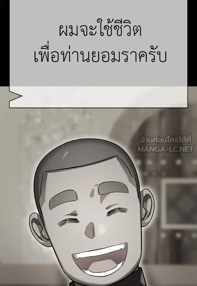 Reincarnation Path of The Underworld King ยอมรา ผู้พิพากษาจากนรก ตอนที่ 80 หน้า 126