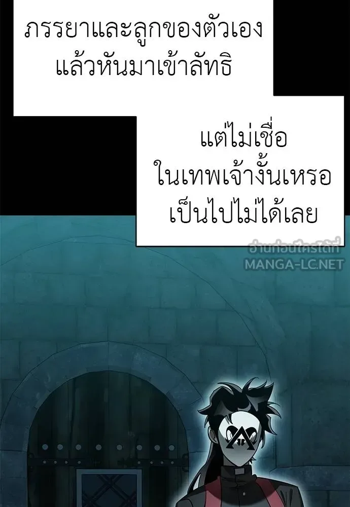 Reincarnation Path of The Underworld King ยอมรา ผู้พิพากษาจากนรก ตอนที่ 80 หน้า 128