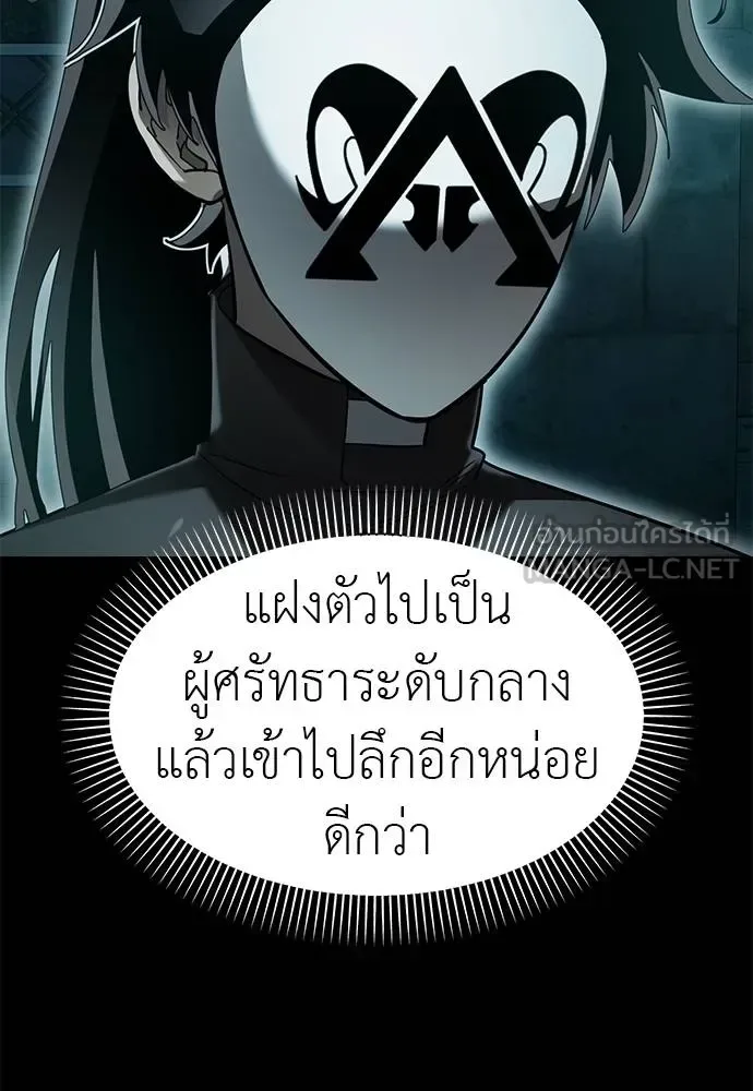Reincarnation Path of The Underworld King ยอมรา ผู้พิพากษาจากนรก ตอนที่ 80 หน้า 131