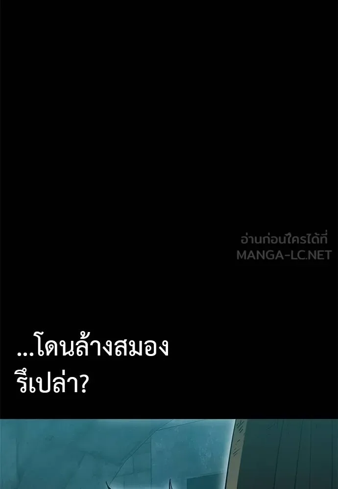 Reincarnation Path of The Underworld King ยอมรา ผู้พิพากษาจากนรก ตอนที่ 80 หน้า 132