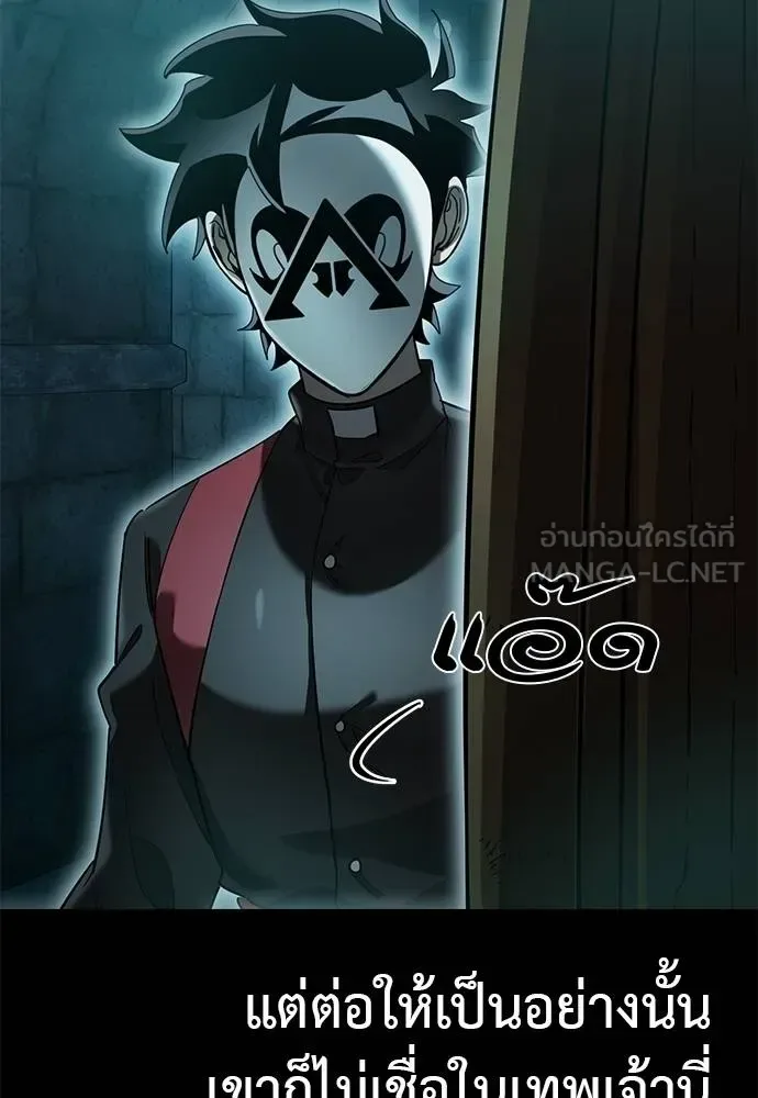 Reincarnation Path of The Underworld King ยอมรา ผู้พิพากษาจากนรก ตอนที่ 80 หน้า 133