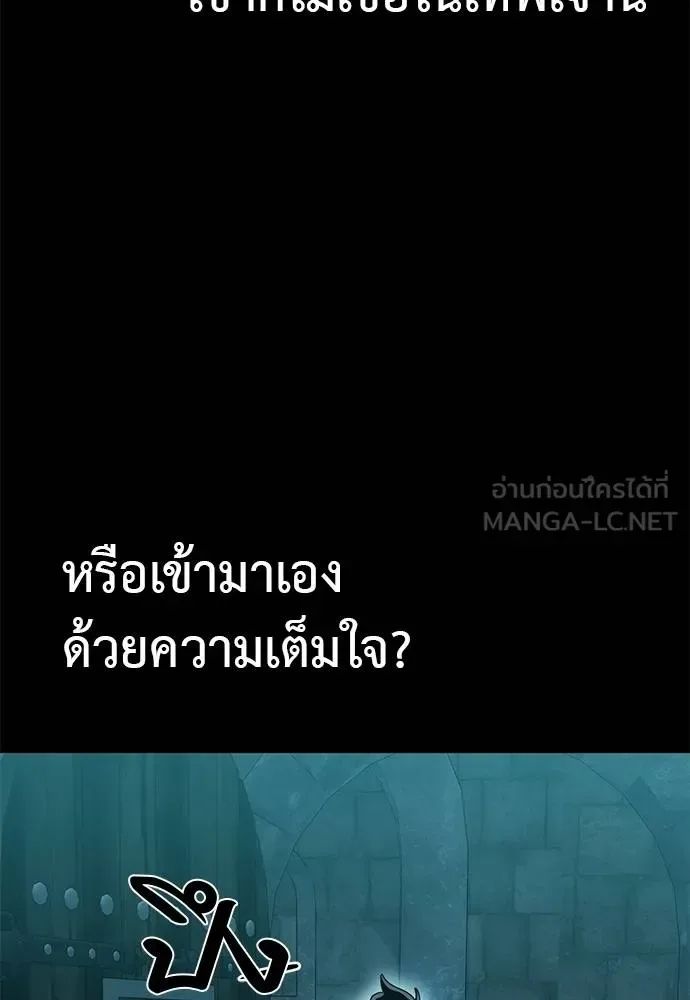 Reincarnation Path of The Underworld King ยอมรา ผู้พิพากษาจากนรก ตอนที่ 80 หน้า 134