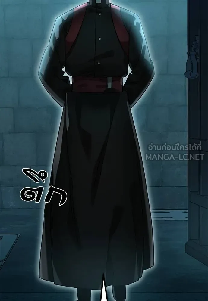 Reincarnation Path of The Underworld King ยอมรา ผู้พิพากษาจากนรก ตอนที่ 80 หน้า 144