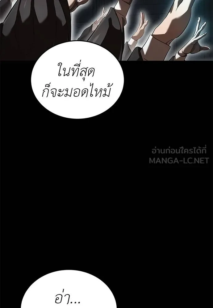 Reincarnation Path of The Underworld King ยอมรา ผู้พิพากษาจากนรก ตอนที่ 80 หน้า 149