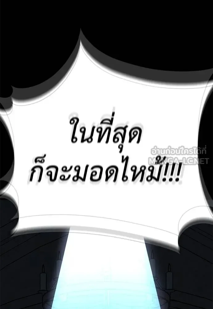 Reincarnation Path of The Underworld King ยอมรา ผู้พิพากษาจากนรก ตอนที่ 80 หน้า 154