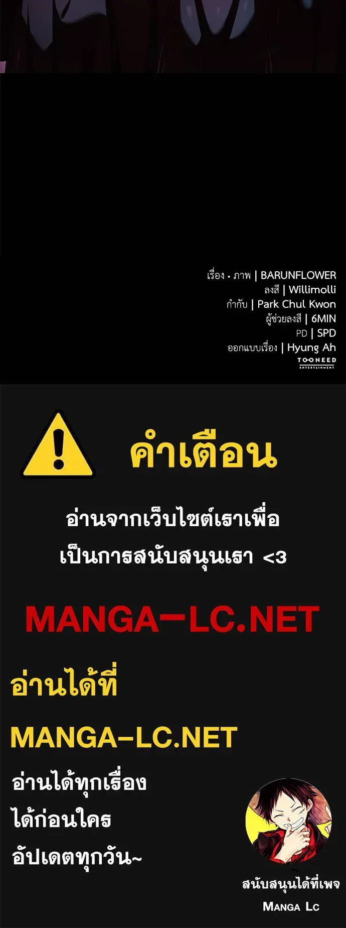 Reincarnation Path of The Underworld King ยอมรา ผู้พิพากษาจากนรก ตอนที่ 80 หน้า 157
