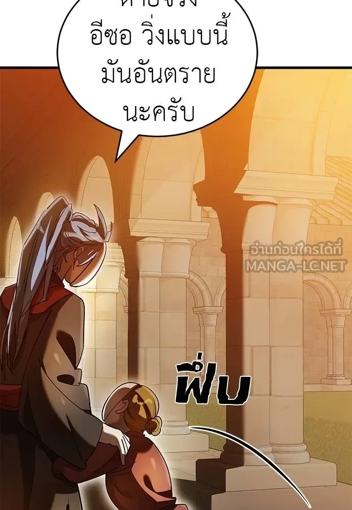 Reincarnation Path of The Underworld King ยอมรา ผู้พิพากษาจากนรก ตอนที่ 80 หน้า 25