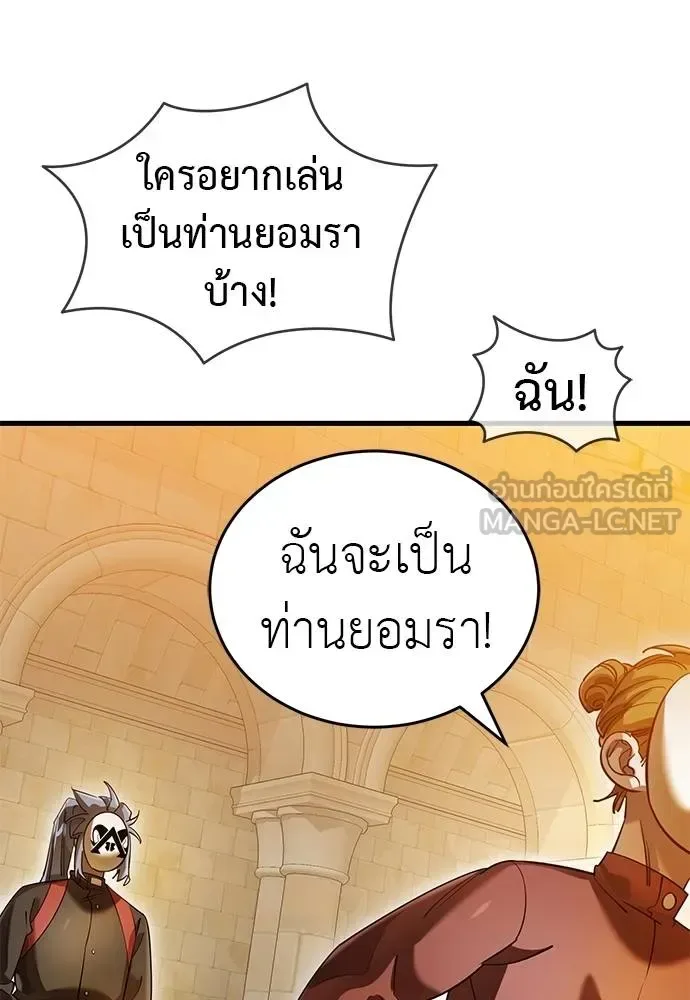 Reincarnation Path of The Underworld King ยอมรา ผู้พิพากษาจากนรก ตอนที่ 80 หน้า 29