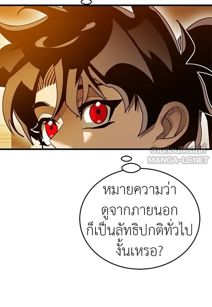 Reincarnation Path of The Underworld King ยอมรา ผู้พิพากษาจากนรก ตอนที่ 80 หน้า 35