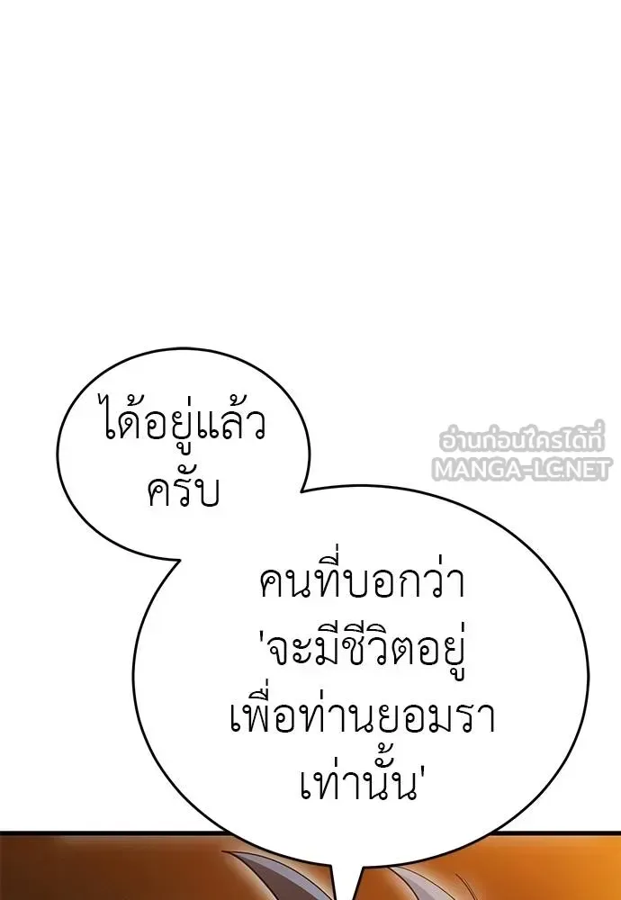 Reincarnation Path of The Underworld King ยอมรา ผู้พิพากษาจากนรก ตอนที่ 80 หน้า 40