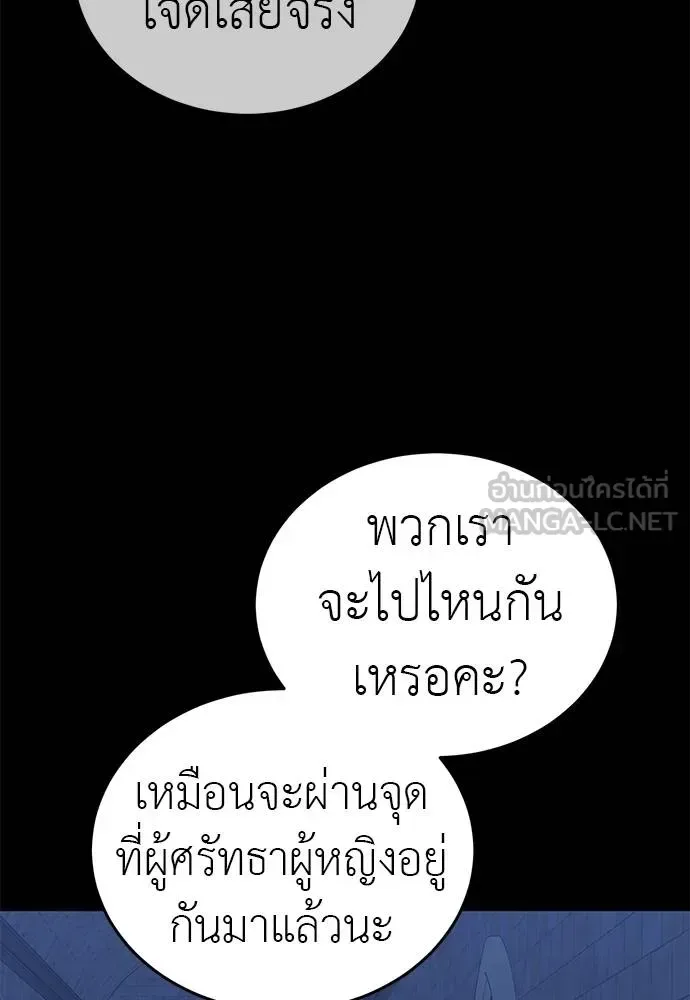 Reincarnation Path of The Underworld King ยอมรา ผู้พิพากษาจากนรก ตอนที่ 80 หน้า 48