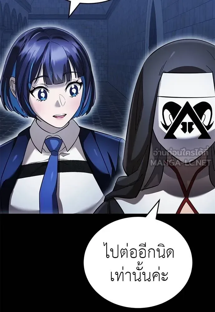 Reincarnation Path of The Underworld King ยอมรา ผู้พิพากษาจากนรก ตอนที่ 80 หน้า 49