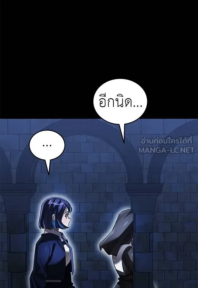 Reincarnation Path of The Underworld King ยอมรา ผู้พิพากษาจากนรก ตอนที่ 80 หน้า 50