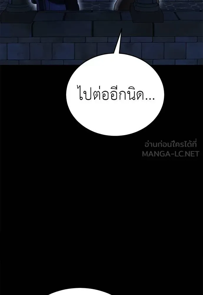 Reincarnation Path of The Underworld King ยอมรา ผู้พิพากษาจากนรก ตอนที่ 80 หน้า 51