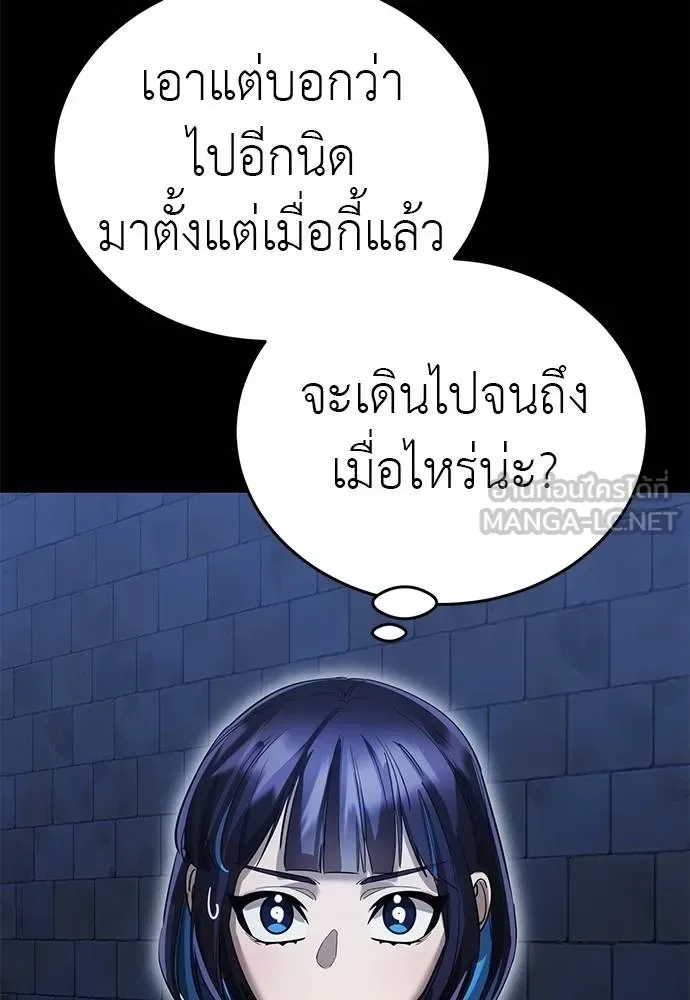 Reincarnation Path of The Underworld King ยอมรา ผู้พิพากษาจากนรก ตอนที่ 80 หน้า 52