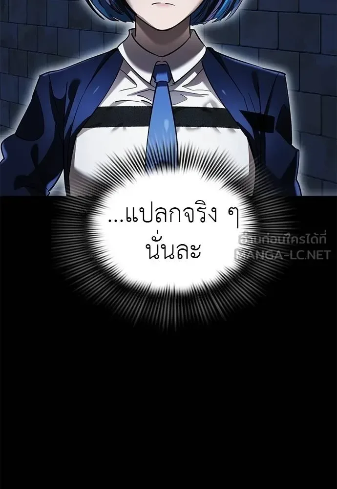 Reincarnation Path of The Underworld King ยอมรา ผู้พิพากษาจากนรก ตอนที่ 80 หน้า 53