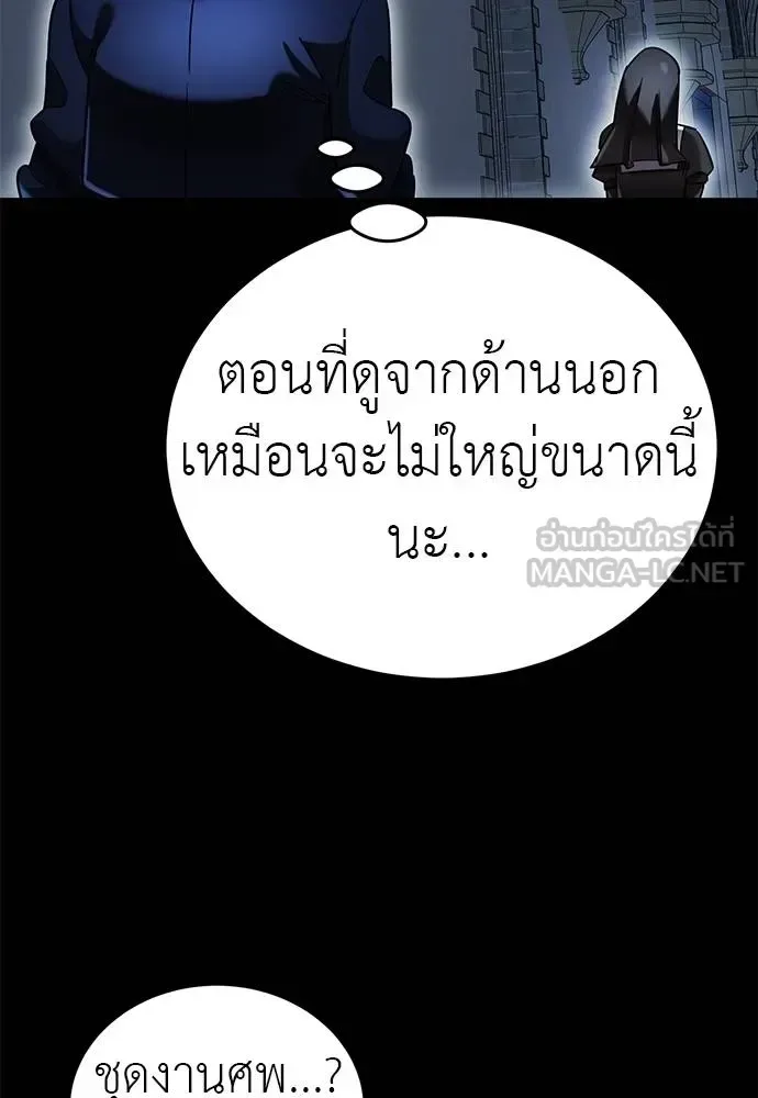 Reincarnation Path of The Underworld King ยอมรา ผู้พิพากษาจากนรก ตอนที่ 80 หน้า 55