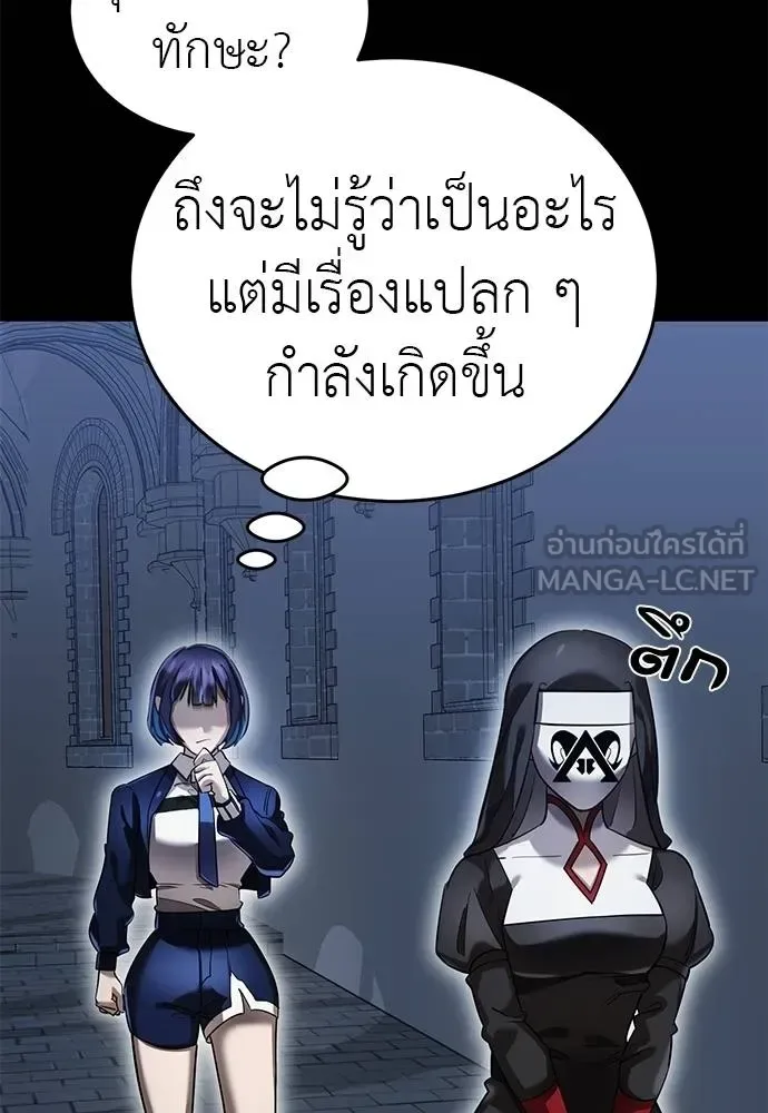 Reincarnation Path of The Underworld King ยอมรา ผู้พิพากษาจากนรก ตอนที่ 80 หน้า 56