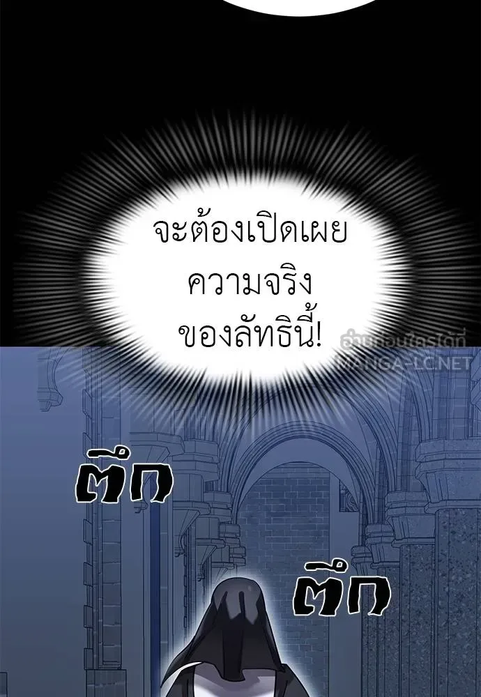Reincarnation Path of The Underworld King ยอมรา ผู้พิพากษาจากนรก ตอนที่ 80 หน้า 59