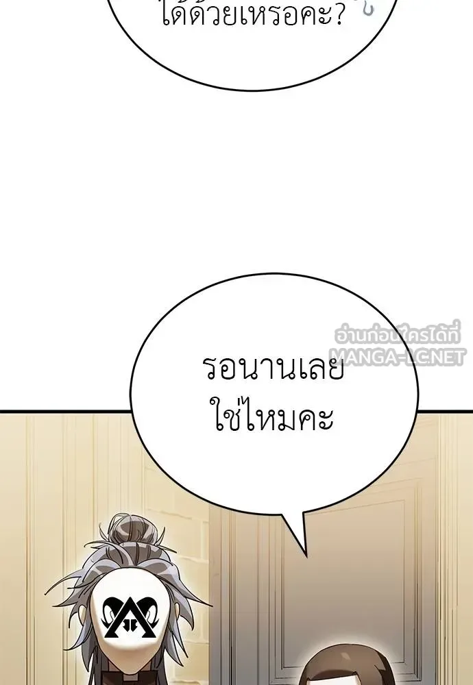 Reincarnation Path of The Underworld King ยอมรา ผู้พิพากษาจากนรก ตอนที่ 80 หน้า 6