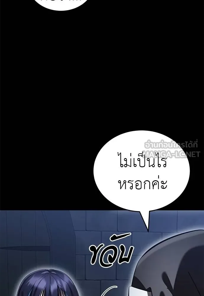 Reincarnation Path of The Underworld King ยอมรา ผู้พิพากษาจากนรก ตอนที่ 80 หน้า 63