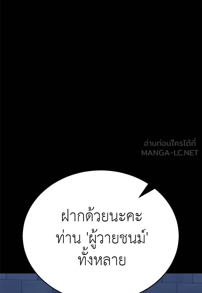 Reincarnation Path of The Underworld King ยอมรา ผู้พิพากษาจากนรก ตอนที่ 80 หน้า 66