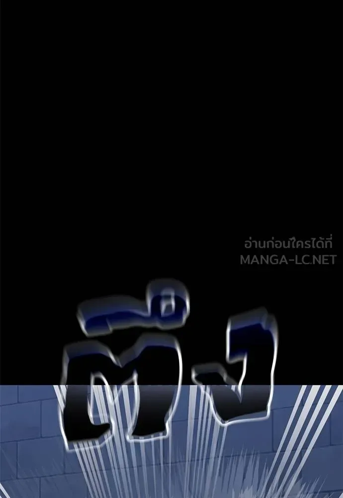Reincarnation Path of The Underworld King ยอมรา ผู้พิพากษาจากนรก ตอนที่ 80 หน้า 76
