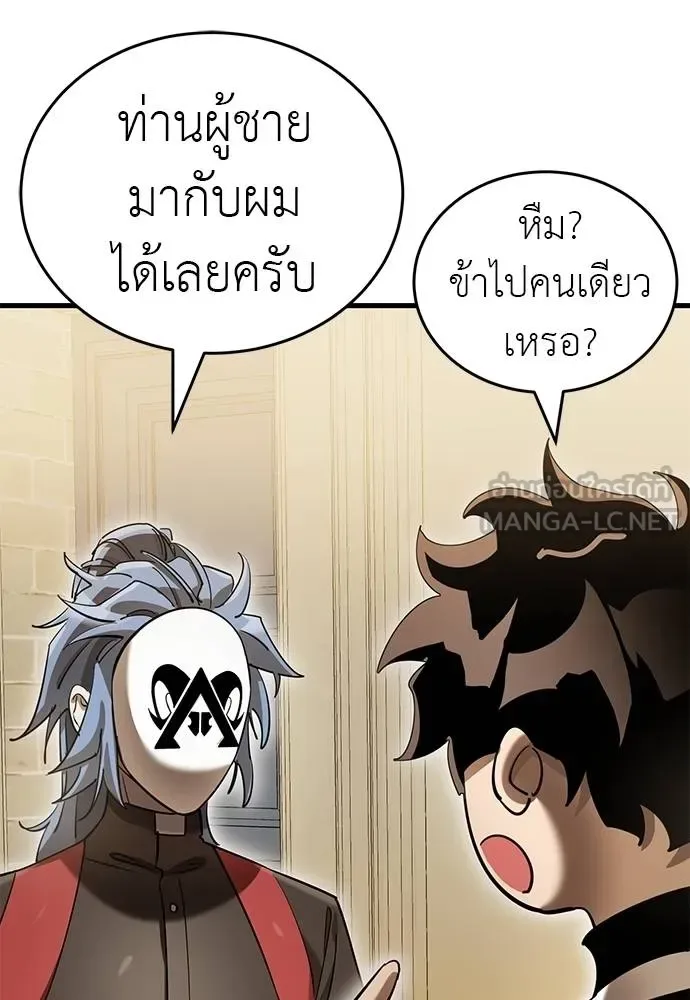 Reincarnation Path of The Underworld King ยอมรา ผู้พิพากษาจากนรก ตอนที่ 80 หน้า 8