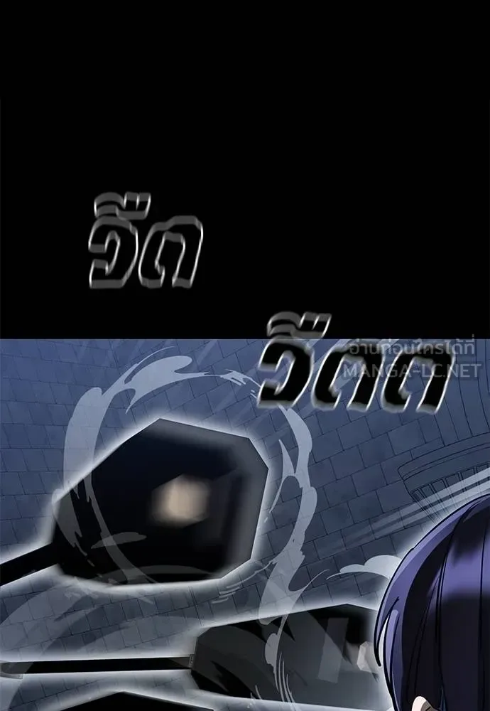 Reincarnation Path of The Underworld King ยอมรา ผู้พิพากษาจากนรก ตอนที่ 80 หน้า 80