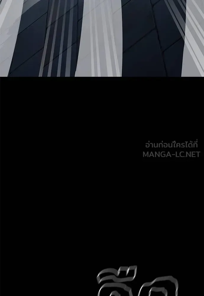 Reincarnation Path of The Underworld King ยอมรา ผู้พิพากษาจากนรก ตอนที่ 80 หน้า 83