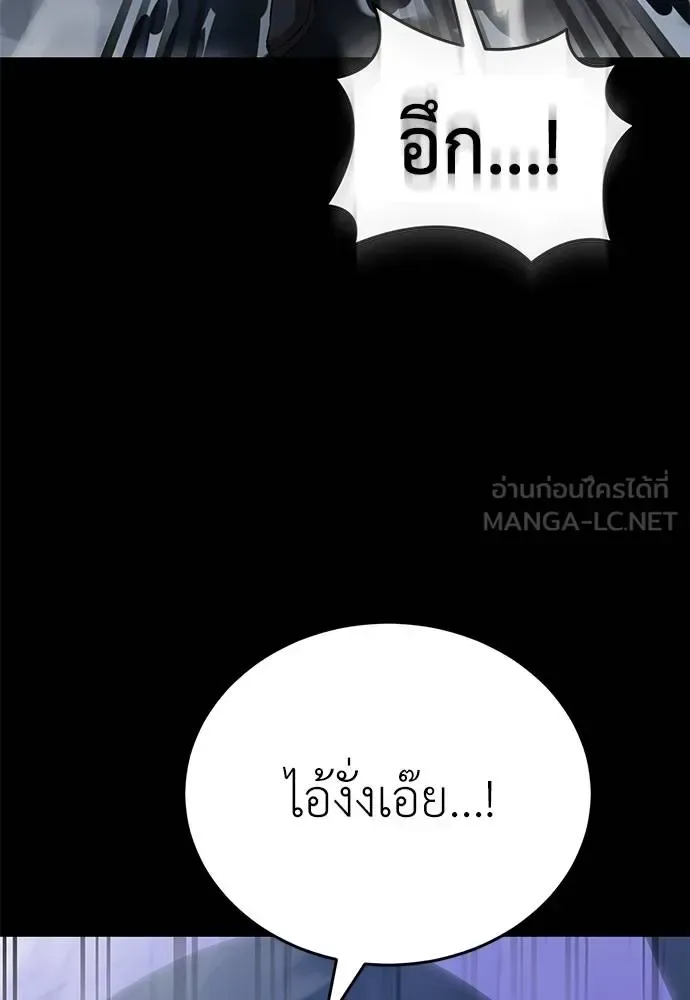 Reincarnation Path of The Underworld King ยอมรา ผู้พิพากษาจากนรก ตอนที่ 81 หน้า 105