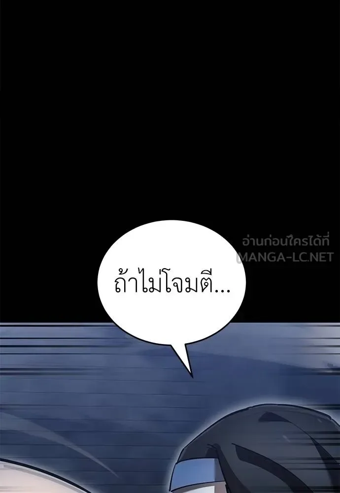 Reincarnation Path of The Underworld King ยอมรา ผู้พิพากษาจากนรก ตอนที่ 81 หน้า 109