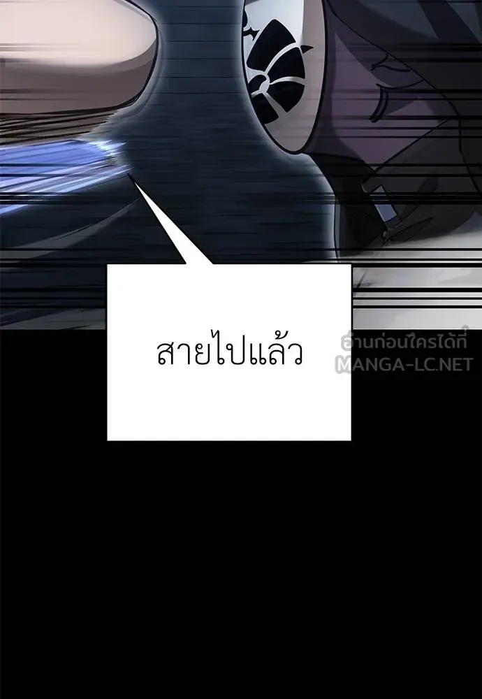 Reincarnation Path of The Underworld King ยอมรา ผู้พิพากษาจากนรก ตอนที่ 81 หน้า 110