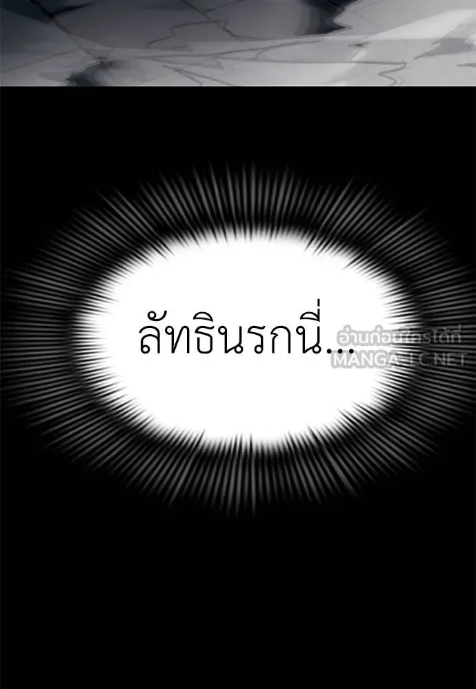 Reincarnation Path of The Underworld King ยอมรา ผู้พิพากษาจากนรก ตอนที่ 81 หน้า 126